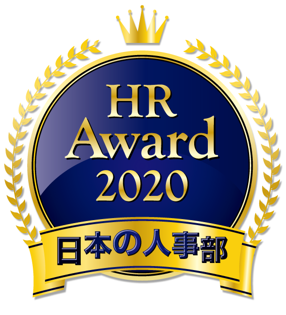hr award 2020